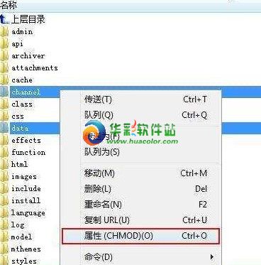 777權限是什么意思? 武林網