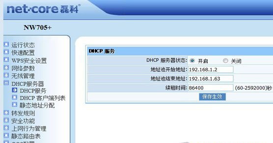 無線路由器怎么設置密碼