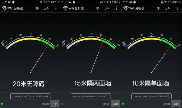穿墻模式信號(hào)強(qiáng)度