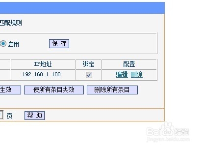 怎么解決網通電信封路由器
