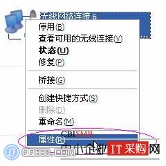 筆記本無線網卡找不到網絡怎么辦？ 武林網教程