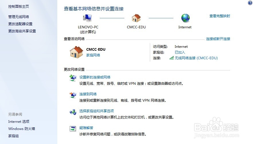 移動(dòng)無線（CMCC-EDU）無法顯示登陸界面怎么辦 武林網(wǎng)