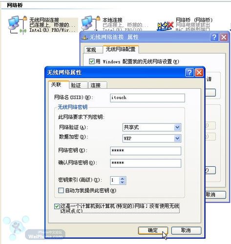 touch在無無線路由條件下上網的詳細圖解(WinXP版)