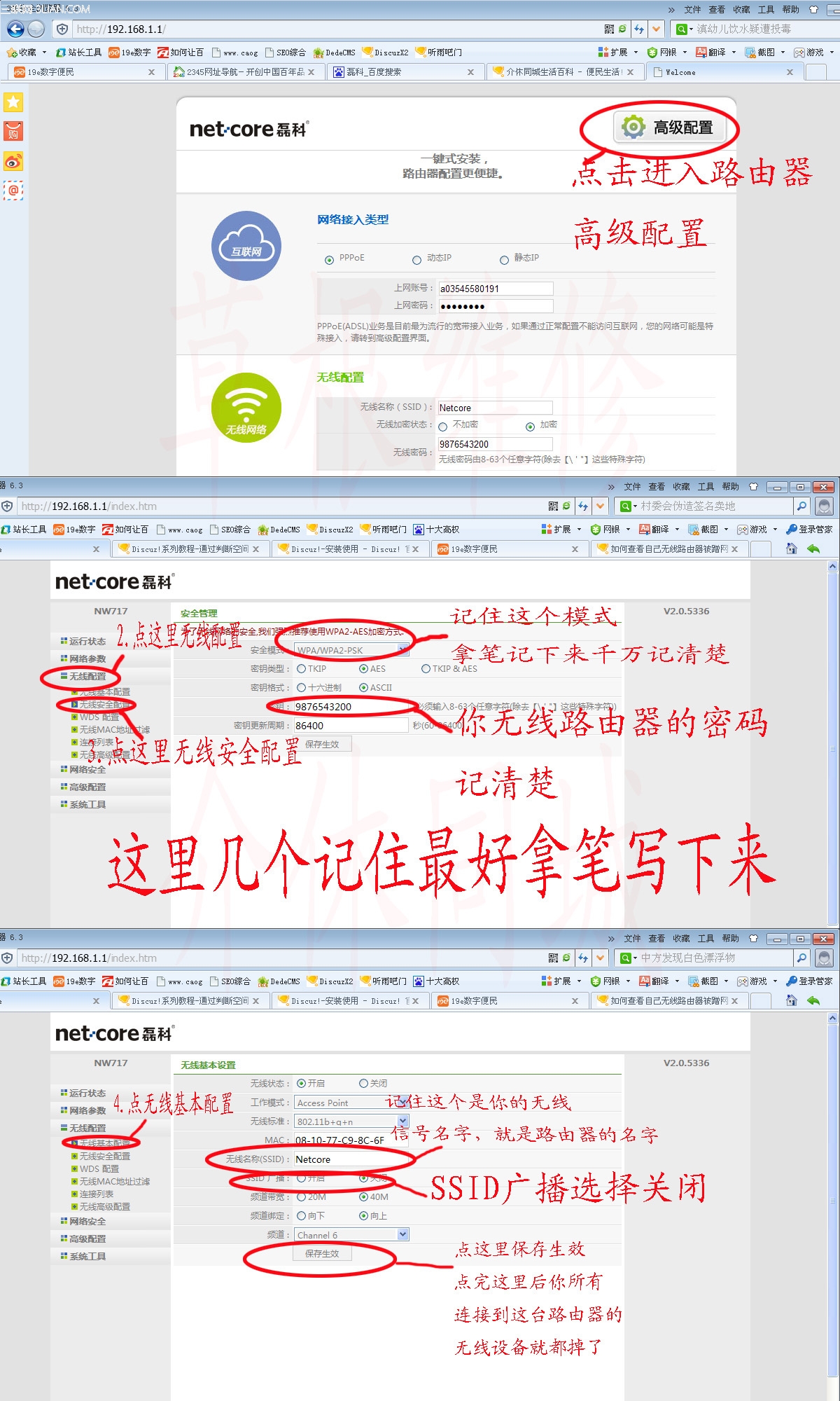 個人整理如何防止路由器被劫持 武林網(wǎng)