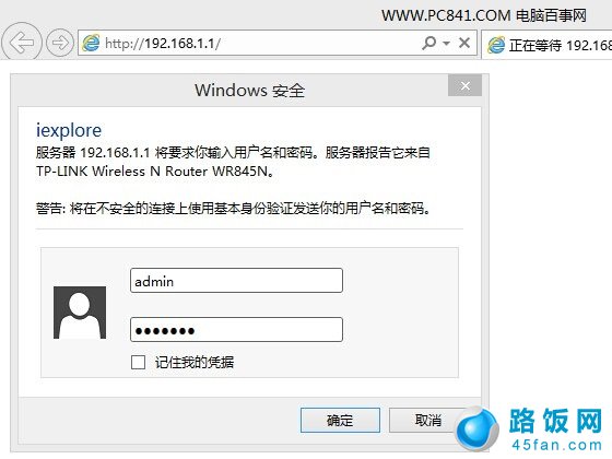 登陸路由器后臺