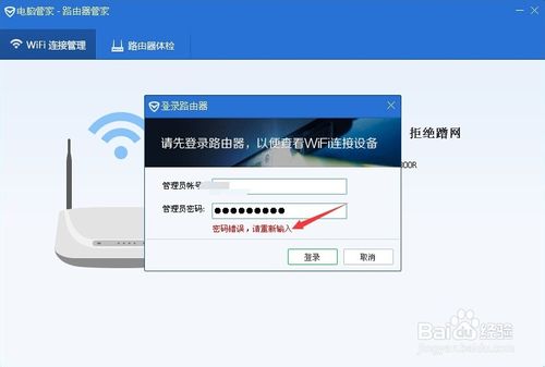 怎么管理路由器？怎么防止別人蹭網？