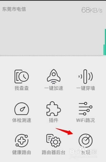 極路由手機客戶端怎么用