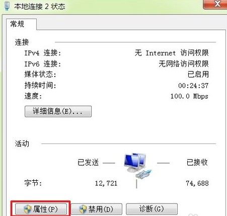 路由器怎么改密碼