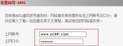 無(wú)線路由器ADSL虛擬撥號(hào)設(shè)置教程