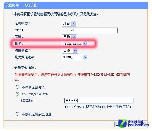 無線路由器怎么用? 教你輕松設置上網