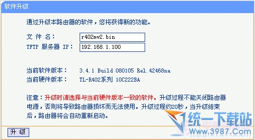 路由器升級有什么用?路由器怎么升級? 武林網(wǎng)