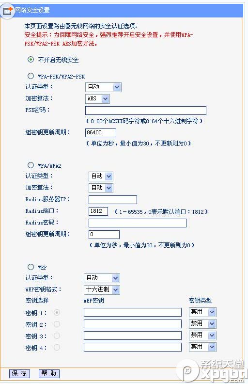 tplink+路由器怎么設置密碼 tplink+路由器設置密碼教程