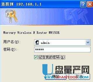 無線路由器怎么設置之水星mercury?