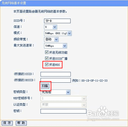 無(wú)線路由器怎么進(jìn)行無(wú)線橋接?