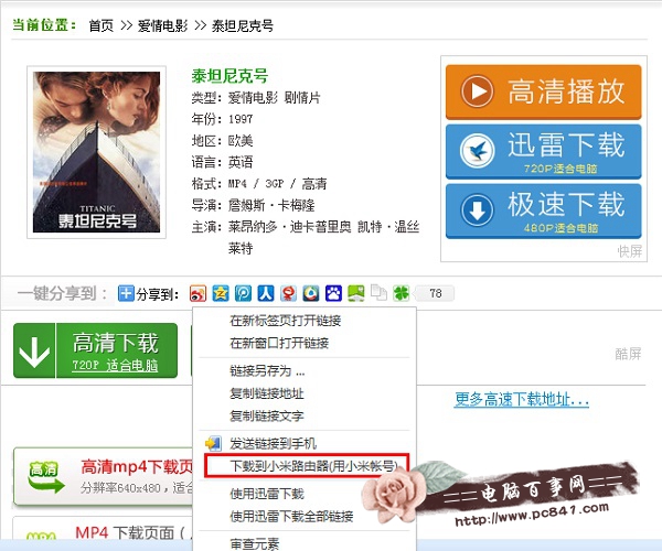 小米路由器可以遠程控制下載東西嗎?