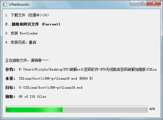 【W(wǎng)iFi密碼破解詳細(xì)圖文教程】ZOL僅此一份 詳細(xì)介紹從CDlinux U盤啟動到設(shè)置掃描破解圖片3