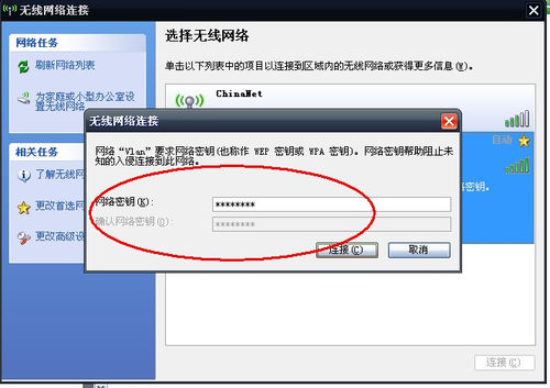 使用無線網卡制作WIFI熱點，讓手機共享上網