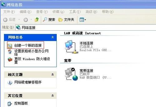 怎樣創建寬帶連接 武林網教程