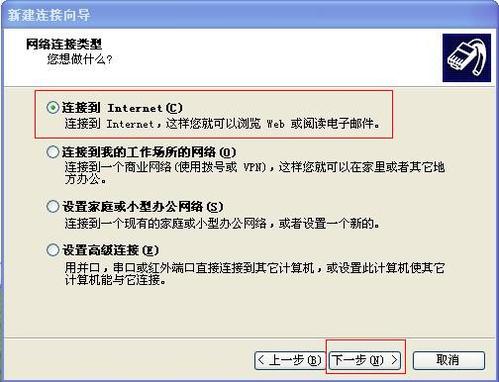 怎樣創建寬帶連接