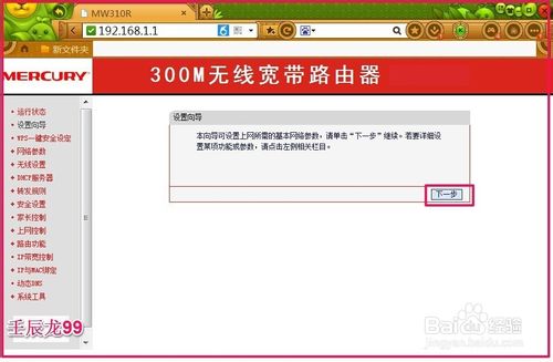 無線網卡怎么設置？