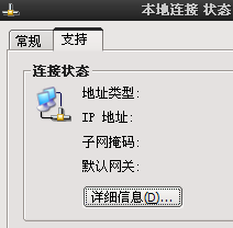 如何查詢本機(jī)ip地址？