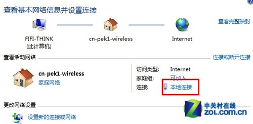 將<a target=_blank href=http://www.huacolor.com/article/hua-1621.html class=UBBWordLink>Win7</a>變成無線路由器 