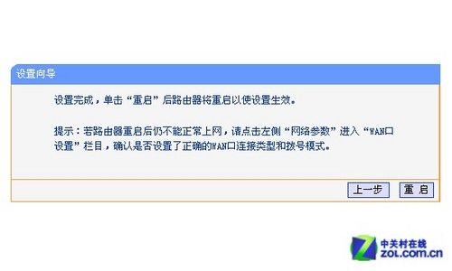 無線路由器怎么用? 教你輕松設置上網
