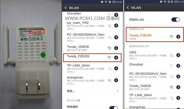 騰達(dá)A301設(shè)置教程 手機(jī)端