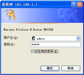 水星無線路由器設(shè)置