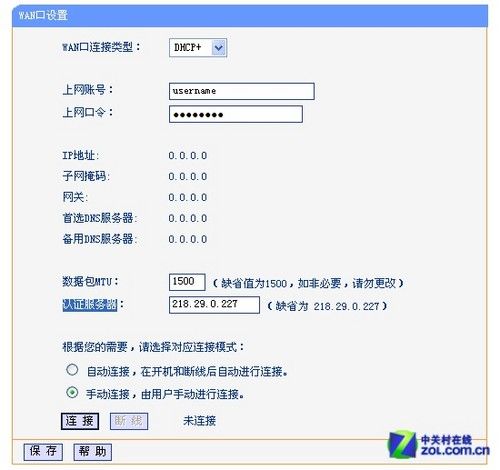 無線路由器怎么用? 教你輕松設置上網
