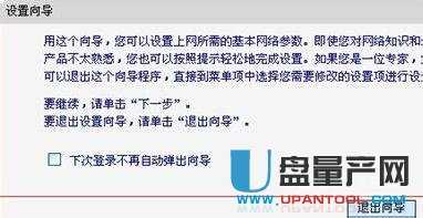 無線路由器怎么設置之水星mercury?