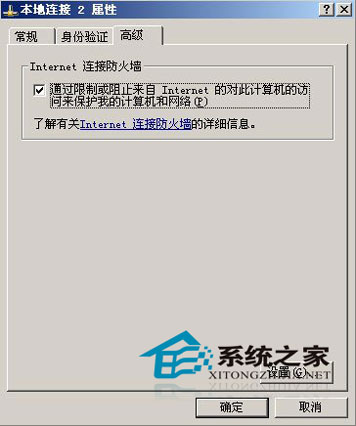 巧妙設置防火墻應對病毒攻擊 武林網