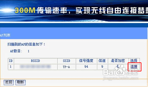 無(wú)線路由器怎么進(jìn)行無(wú)線橋接?
