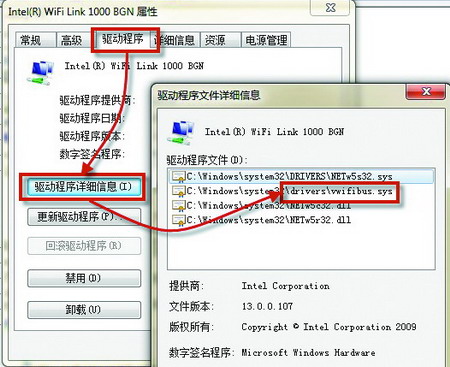 快速確定是否能將<a target=_blank href=http://www.huacolor.com/article/hua-1621.html class=UBBWordLink>Win7</a>打造成無線路由器