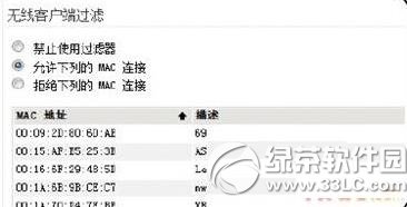 無線網(wǎng)絡(luò)連接上但上不了網(wǎng)怎么辦？無線網(wǎng)絡(luò)連接有個感嘆號解決方法2