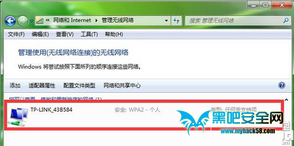 電腦wifi密碼忘記了怎么辦？電腦wifi密碼查看方法 