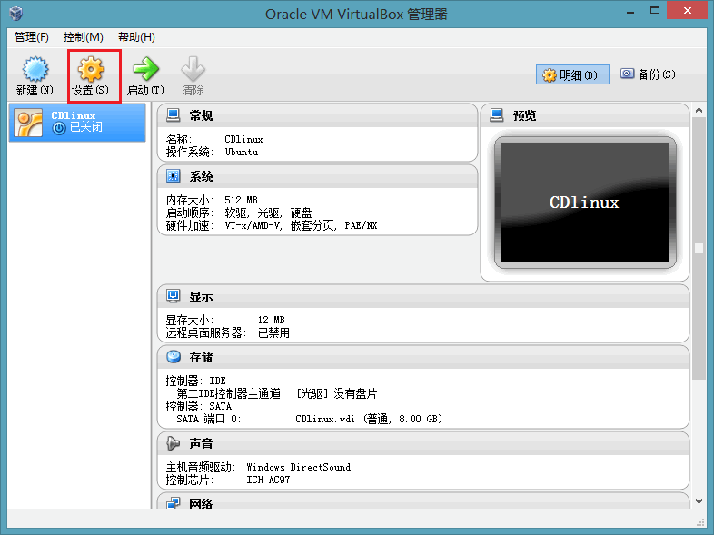 【W(wǎng)iFi密碼破解詳細(xì)圖文教程】ZOL僅此一份 詳細(xì)介紹從CDlinux U盤啟動到設(shè)置掃描破解圖片13