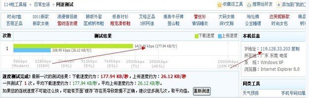 如何測試網(wǎng)速