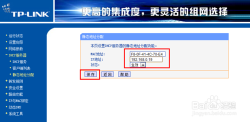 如何設(shè)置兩臺(tái)路由器 兩臺(tái)路由器怎么連接