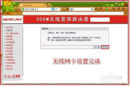 無線網卡怎么設置？