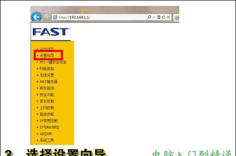 無線路由怎么設(shè)置，教你如何設(shè)置無線路由器