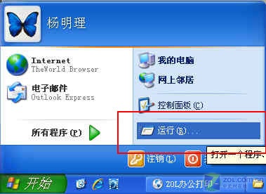 沒什么難得局域網(wǎng)打印共享實戰(zhàn)(圖)