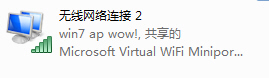 將<a target=_blank href=http://www.huacolor.com/article/hua-1621.html class=UBBWordLink>Win7</a>變成無線路由器 