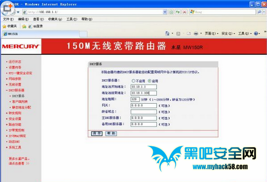 路由器如何防蹭網