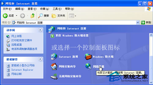 XP系統(tǒng)如何設(shè)置虛擬專(zhuān)用網(wǎng)絡(luò)
