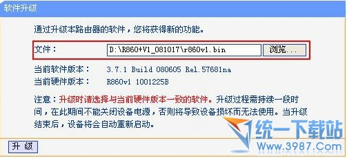路由器怎么升級 路由器怎樣升級 路由器如何升級