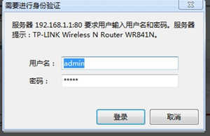 192.168.1.1 路由器設置密碼步驟是什么
