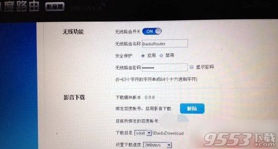 小度路由器怎么設置？小度路由器設置教程