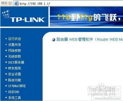 有線路由器怎么安裝