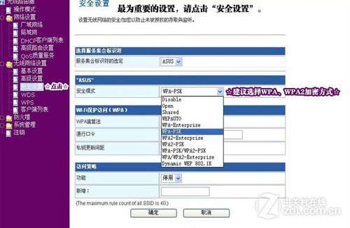 從基本設置開始 無線路由大講堂開課啦